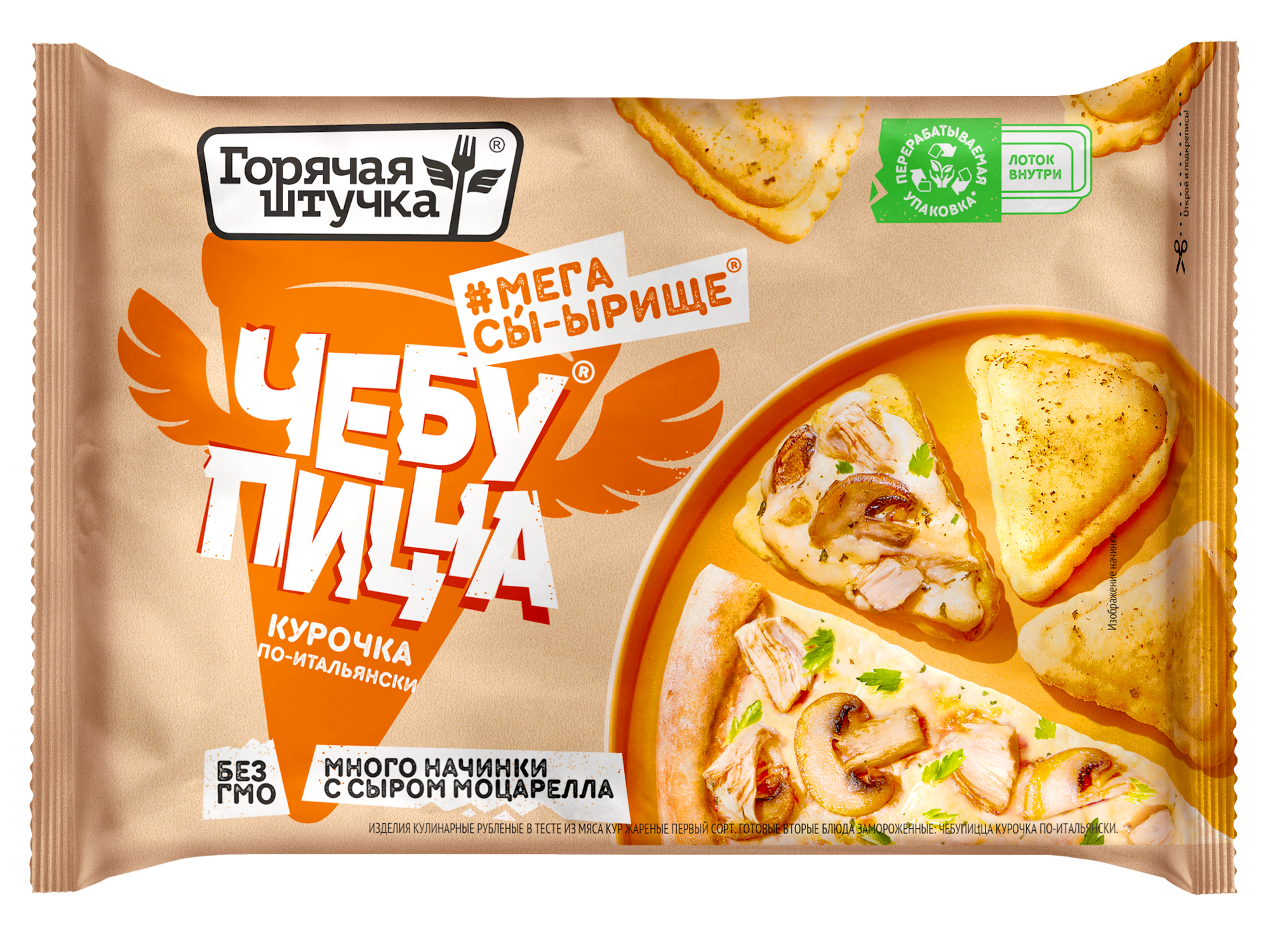 

Чебупицца «Горячая штучка» Курочка по-итальянски замороженная, 250 г