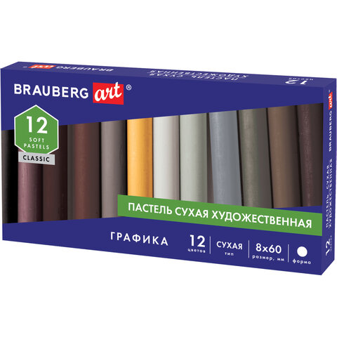 

Пастель сухая художественная Brauberg Art Classic, 12 цветов, ГРАФИКА, 181458, 2 шт, Разноцветный