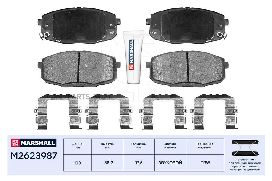 

Тормозный колодки MARSHALL Autoparts передние для Hyundai Creta 16- с отверстиями M2623987