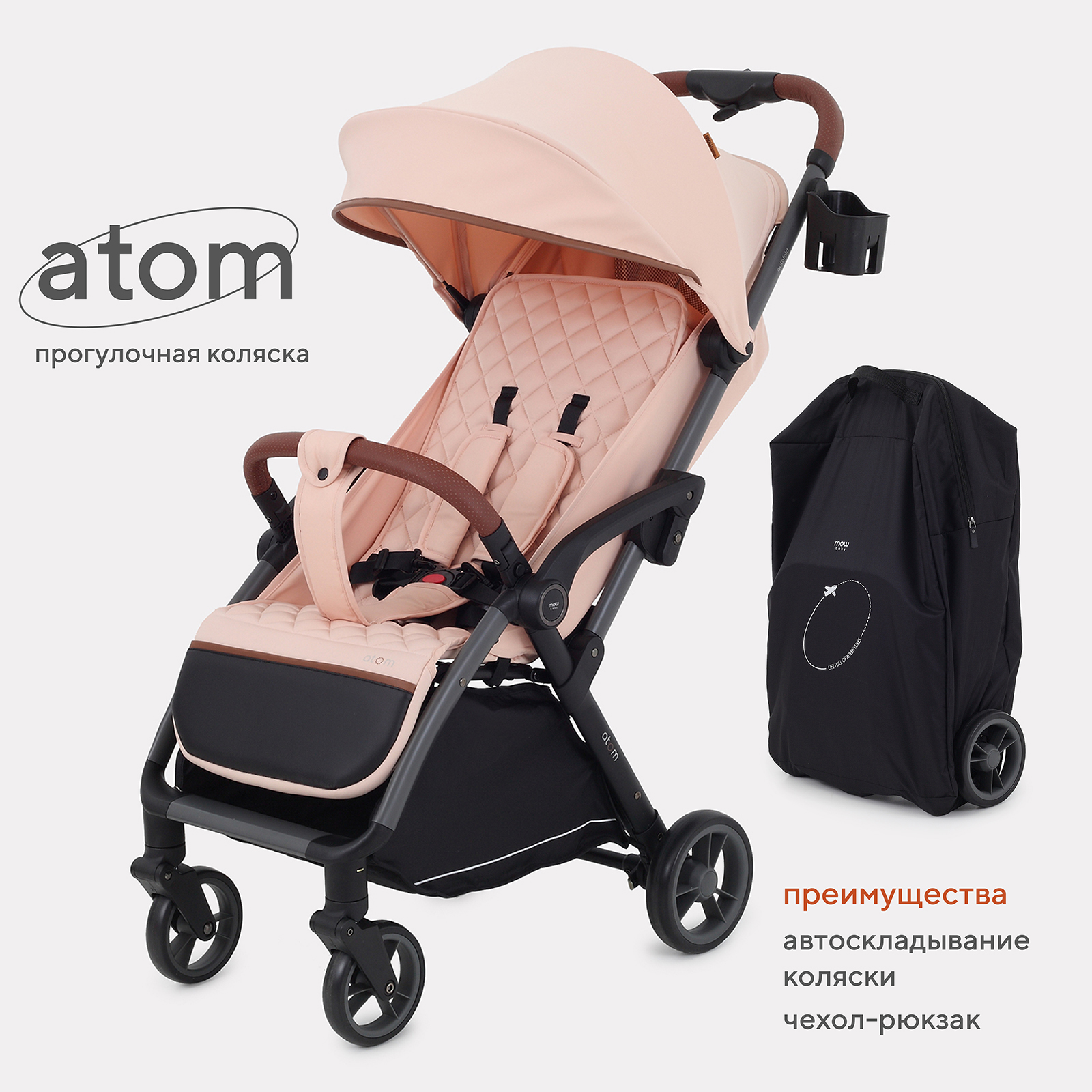 

Коляска детская MOWBaby Aтом MB200 Pink, 6м+, MB200