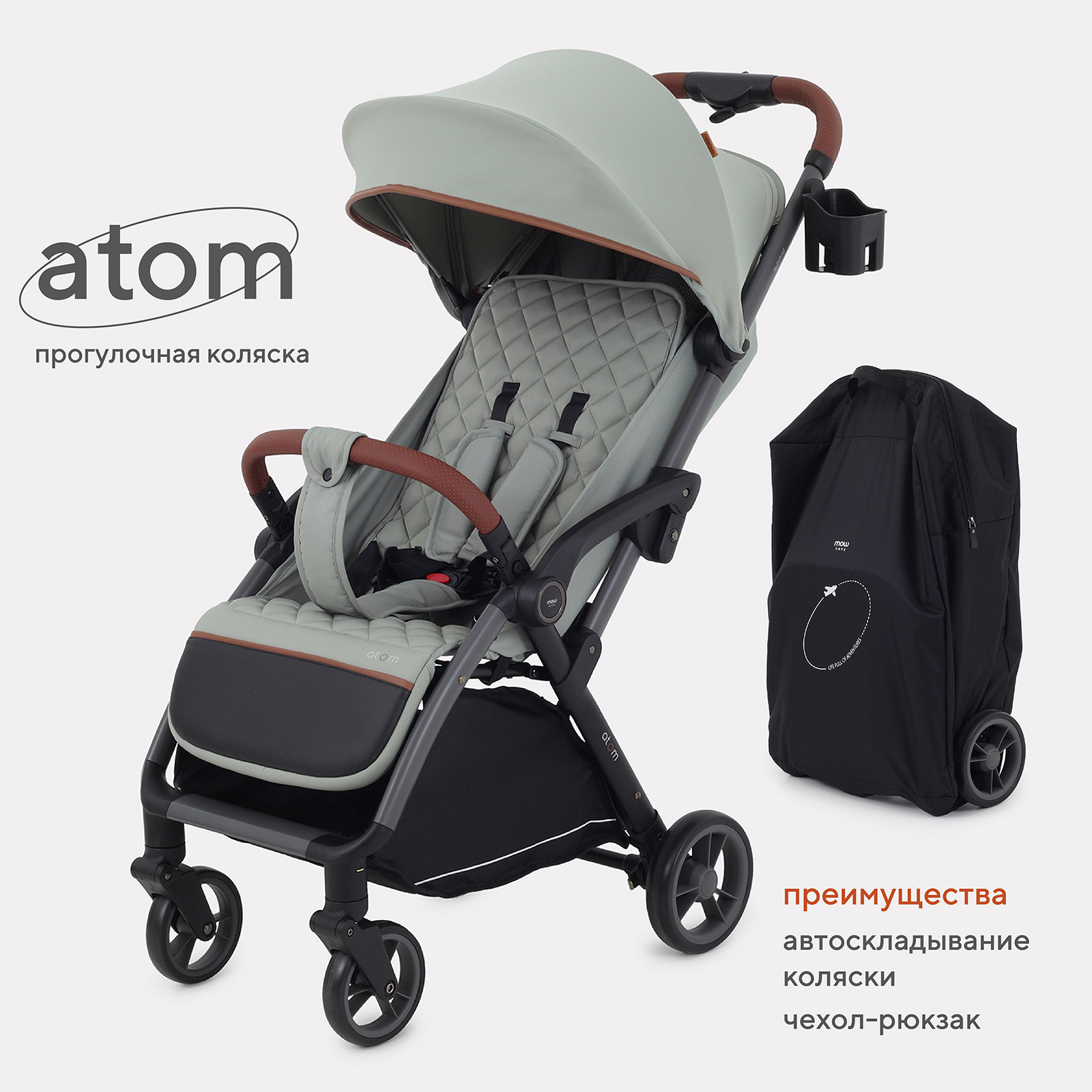 

Коляска детская MOWBaby Aтом MB200 Green, 6м+, MB200