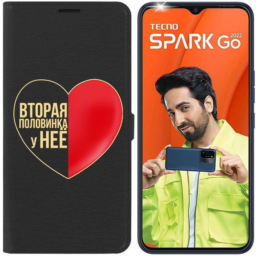 

Чехол-книжка Eco Book для Tecno Spark Go 2022 Половинка у неё
