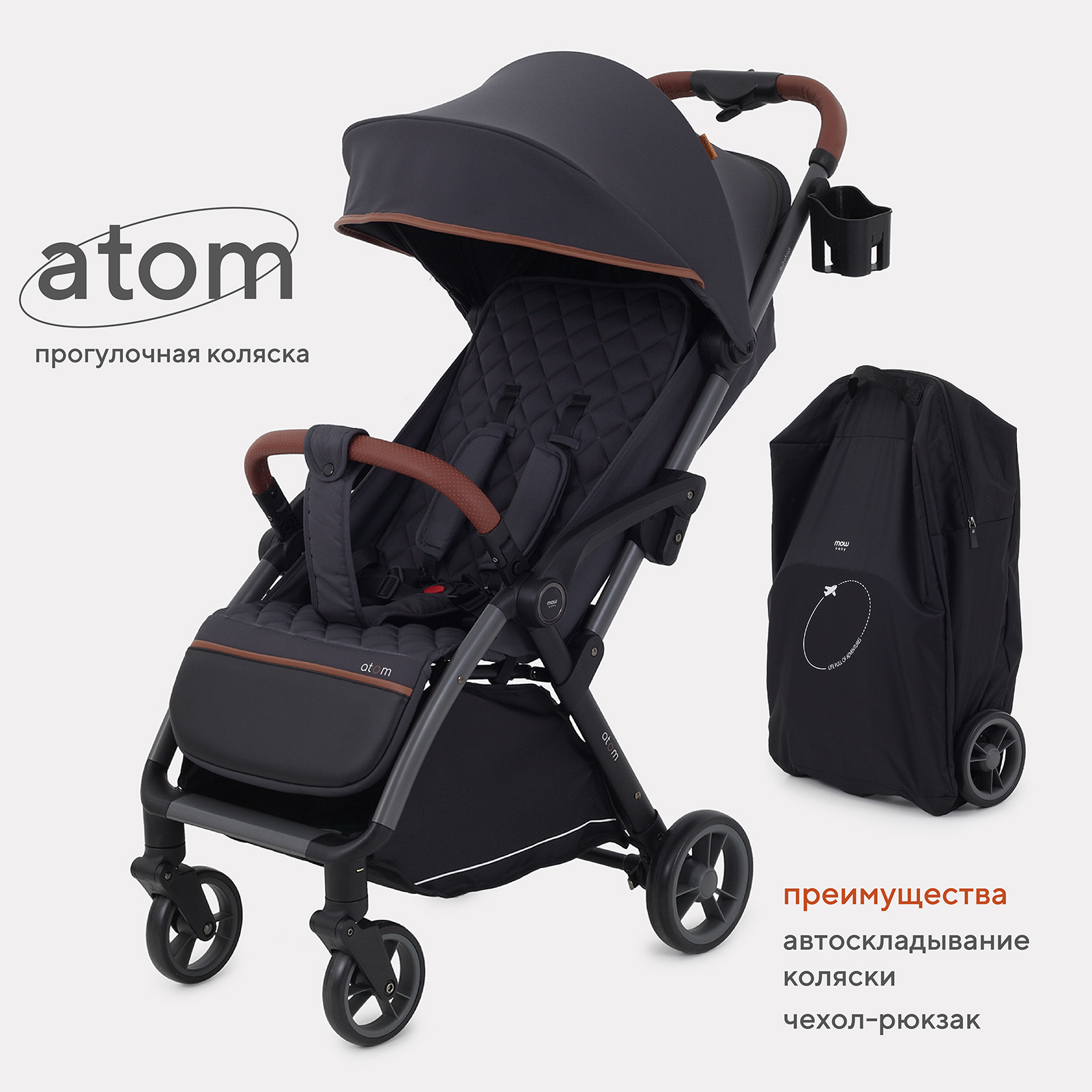 

Коляска детская MOWBaby Aтом MB200 Graphite, 6м+, MB200