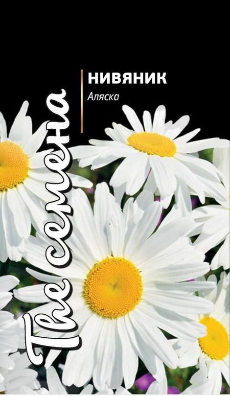 

Семена нивяник многолетний 27331 1 уп.