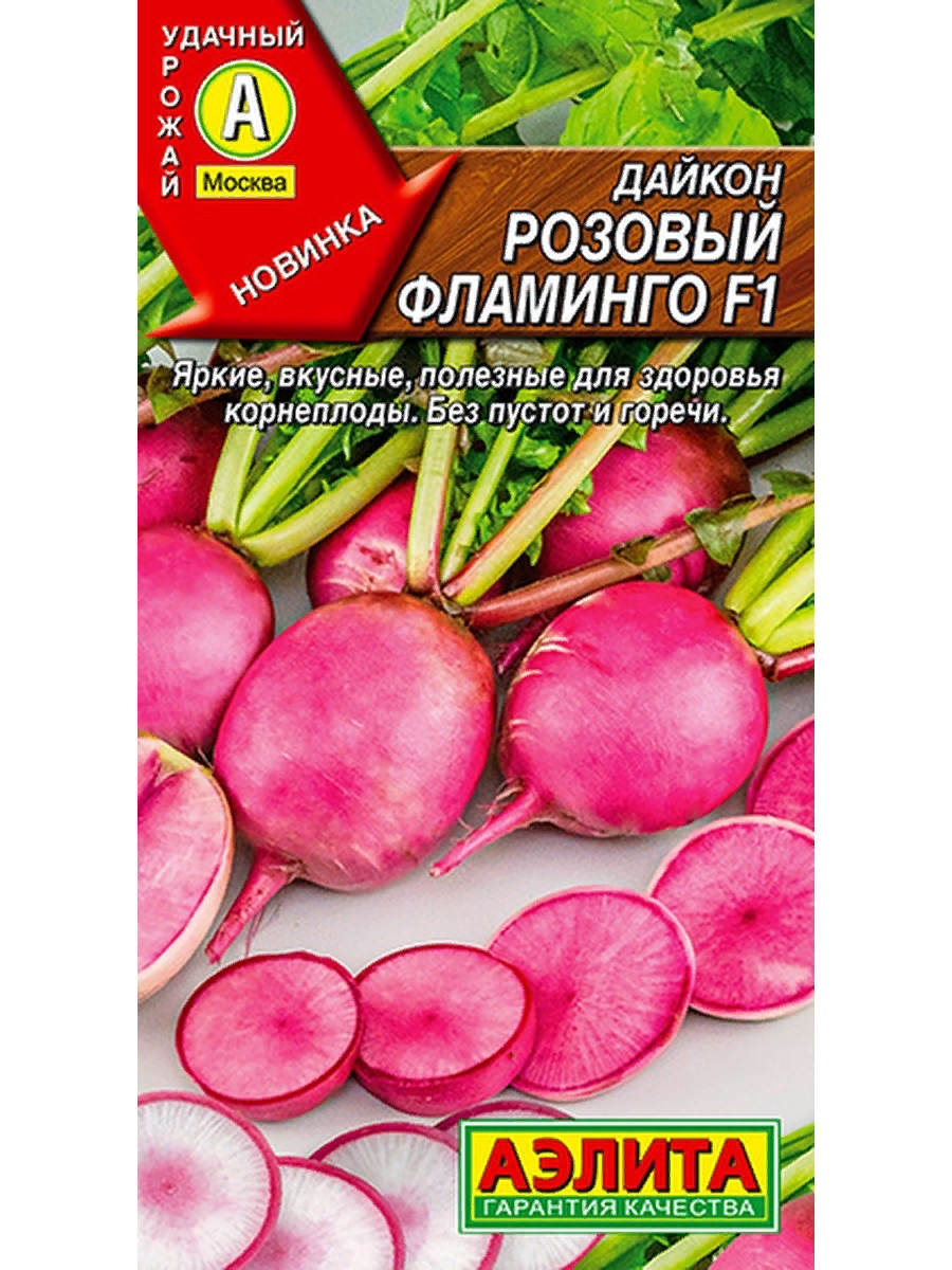 

Семена редис Розовый фламинго F1 27035 1 уп.