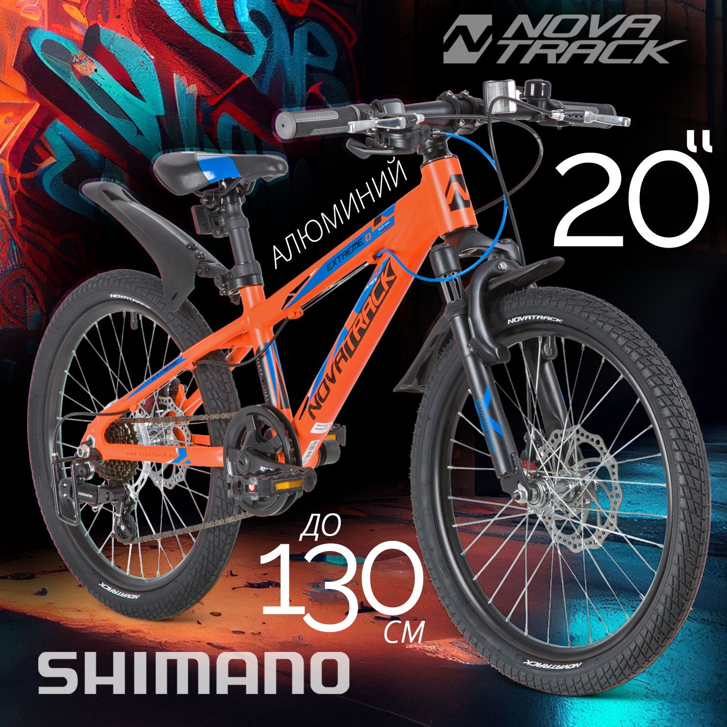 Велосипед Novatrack Extreme D 20 2020 One Size orange