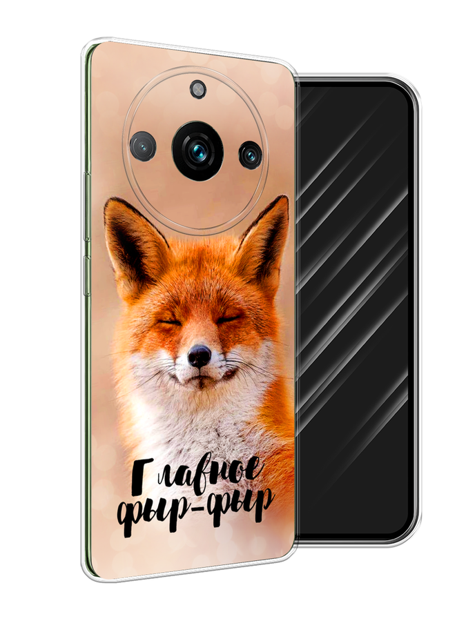 

Чехол Awog на Realme 11 Pro "Главное фыр-фыр", Бежевый;белый;оранжевый