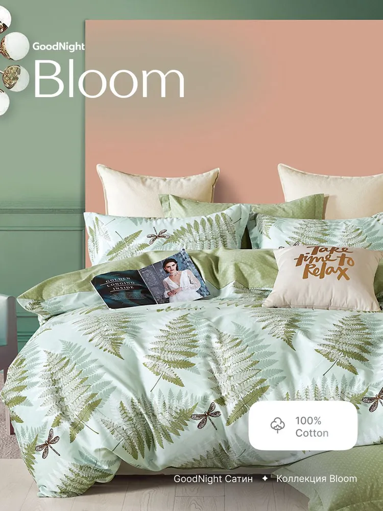 Постельное белье сатин GoodNight Bloom 382 с компаньоном евро с нав. 50х70