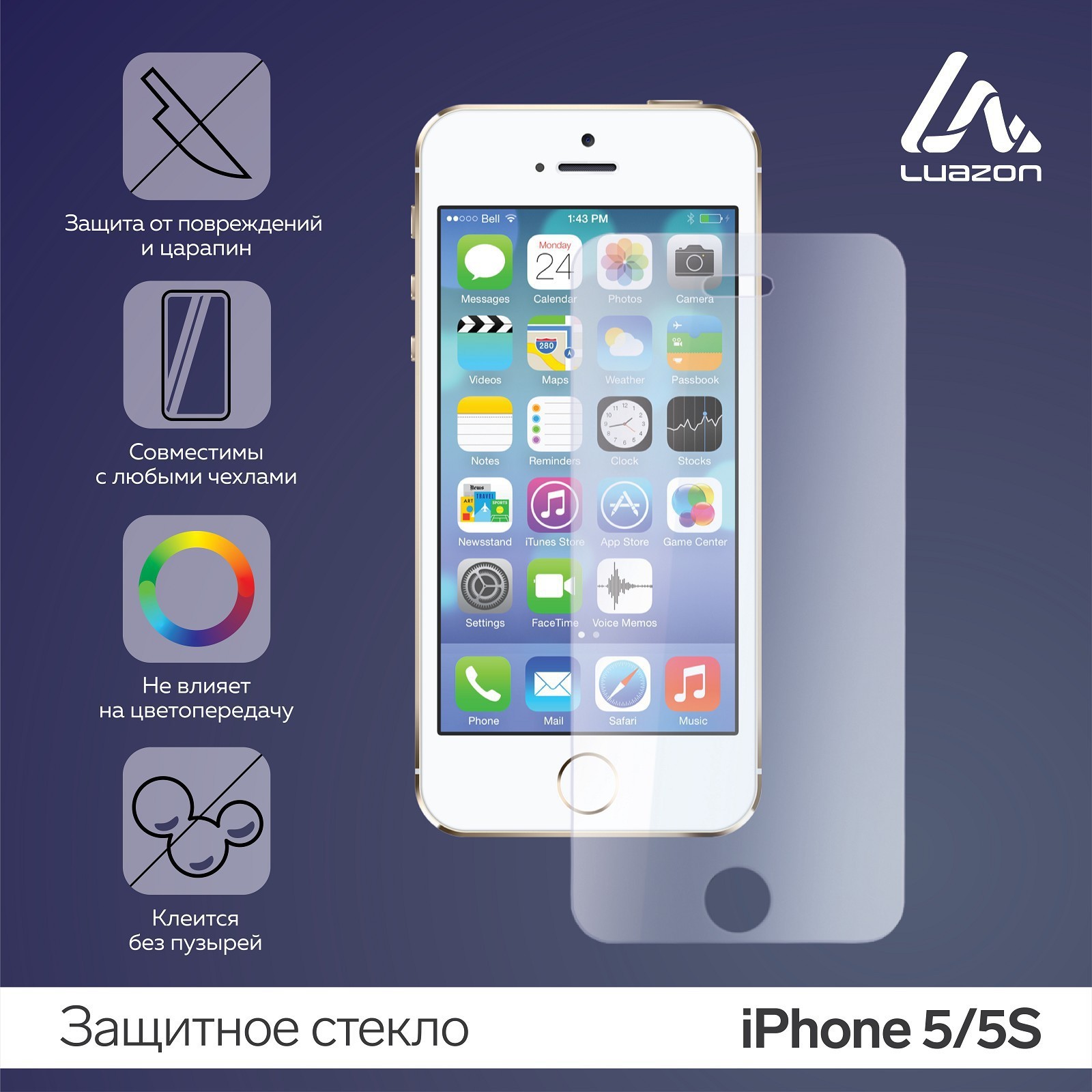 

Защитное стекло 2.5D LuazON для iPhone 5/5S, полный клей, 0.26 мм, 9Н