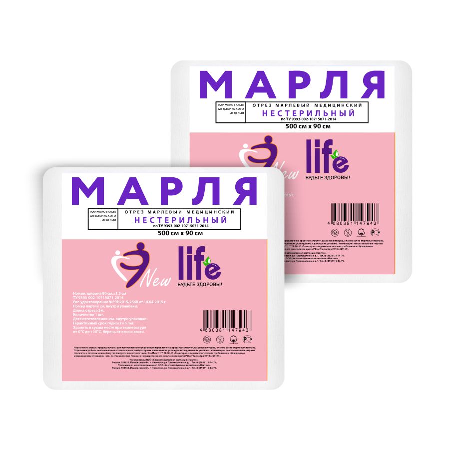 фото Комплект отрез марлевый new life медицинский нестерильный 5 м 28 г/м2 в индив уп х 2шт