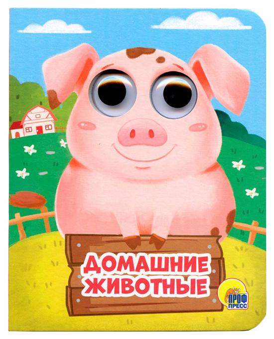 

Домашние животные Купырина А.