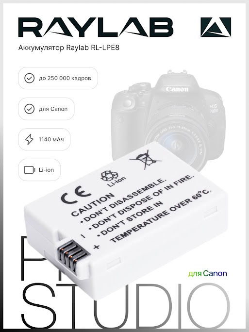 Аккумулятор Raylab RL-LPE8 1140мАч (для EOS 600D, 650D, 700D)