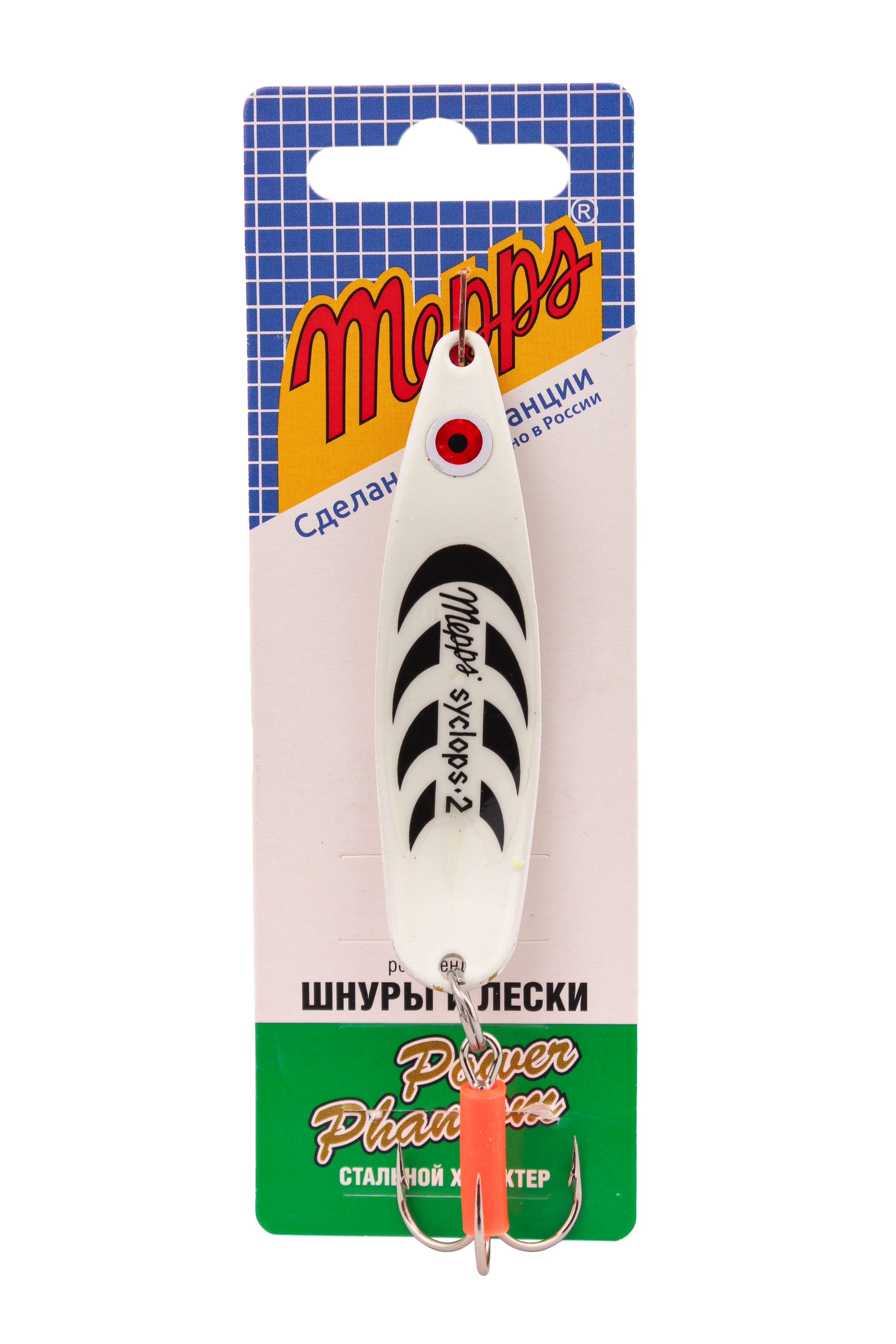 

Блесна Mepps Syclops №2 phospho