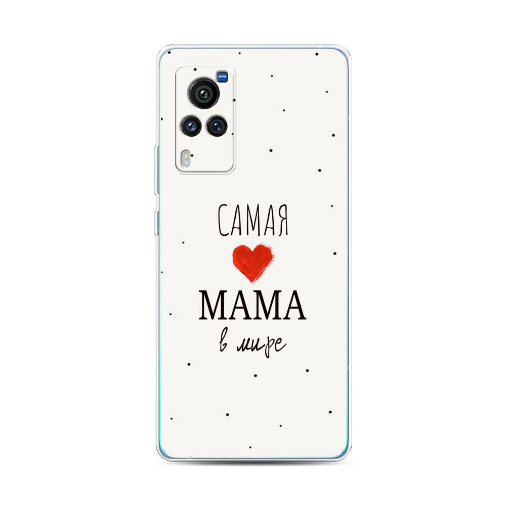 

Чехол Awog на Vivo X60 Pro "Самая любимая мама", Разноцветный, 263850-6