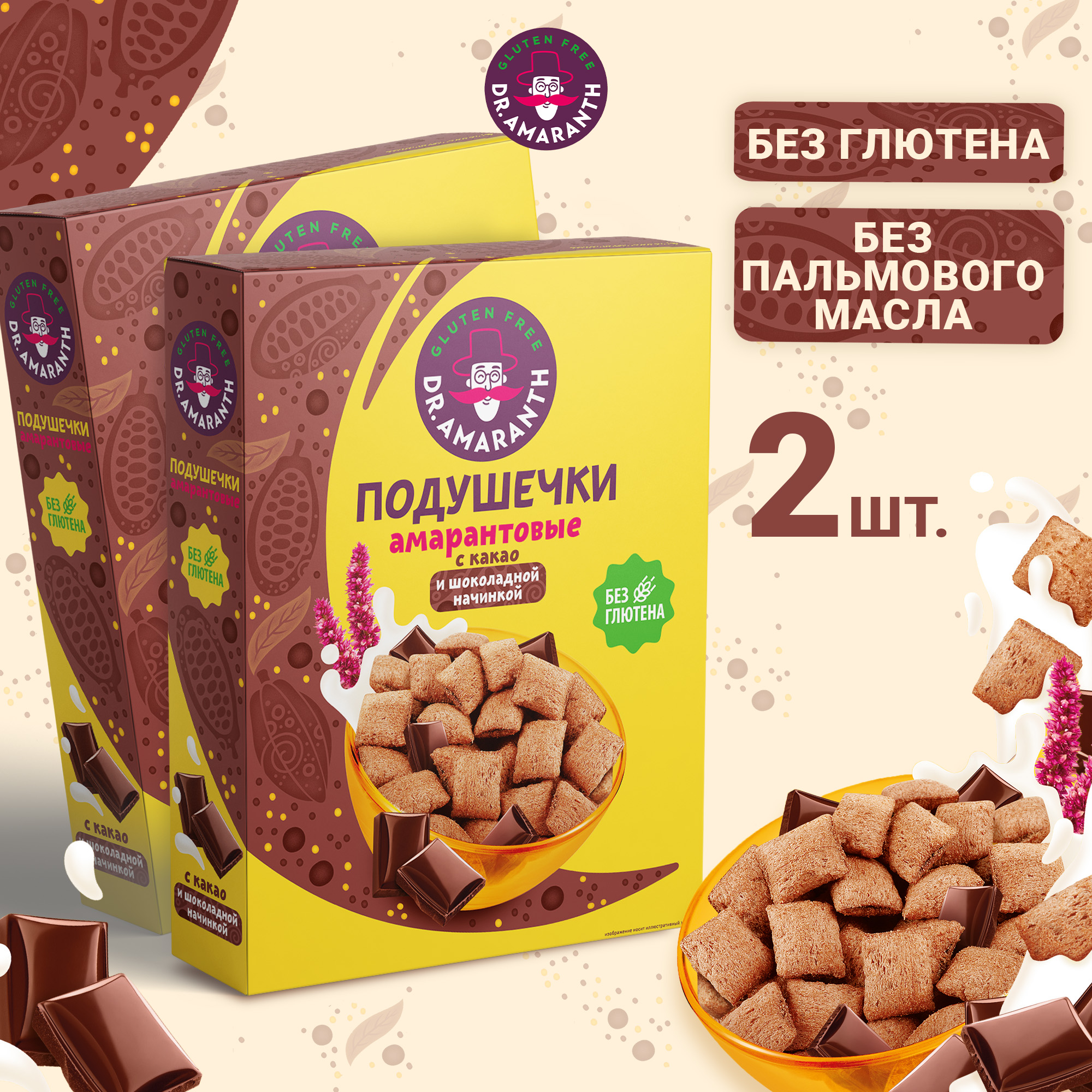 

Подушечки Dr.AMARANTH амарантовые с какао и шоколадной начинкой, 2 шт х 180 г