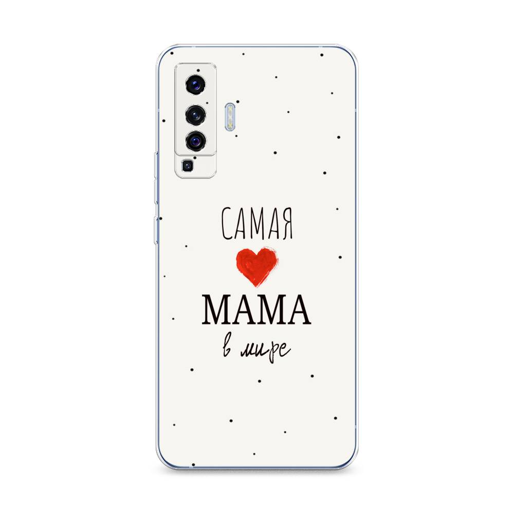 

Чехол Awog на Vivo X50 "Самая любимая мама", Разноцветный, 262250-6