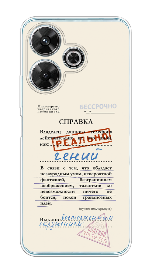 

Чехол на Xiaomi Redmi Note 13R/Redmi 13/Poco M6 4G/M6 Plus "Справка о гениальности", Розовый;синий;красный;черный, 322550-1