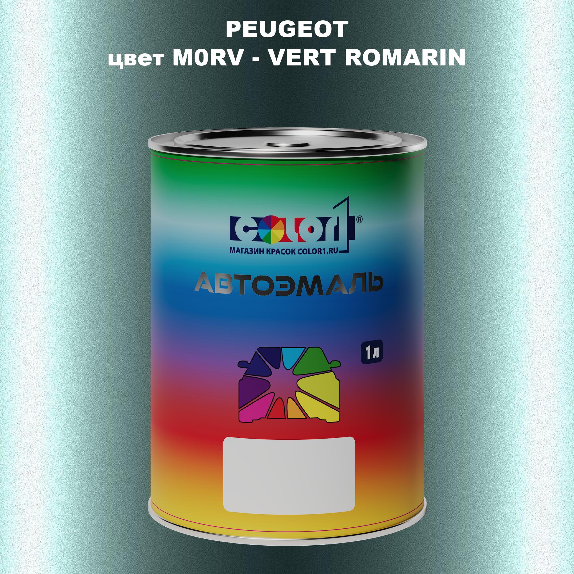 

Автомобильная краска COLOR1 для PEUGEOT, цвет M0RV - VERT ROMARIN, Прозрачный
