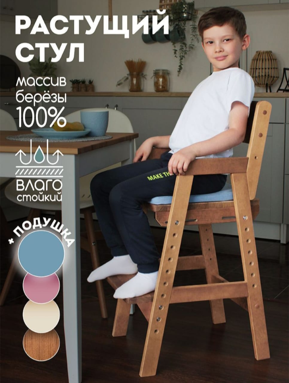 Растущий стул SKOGUR детский для школьника регулируемый, подушка голубая