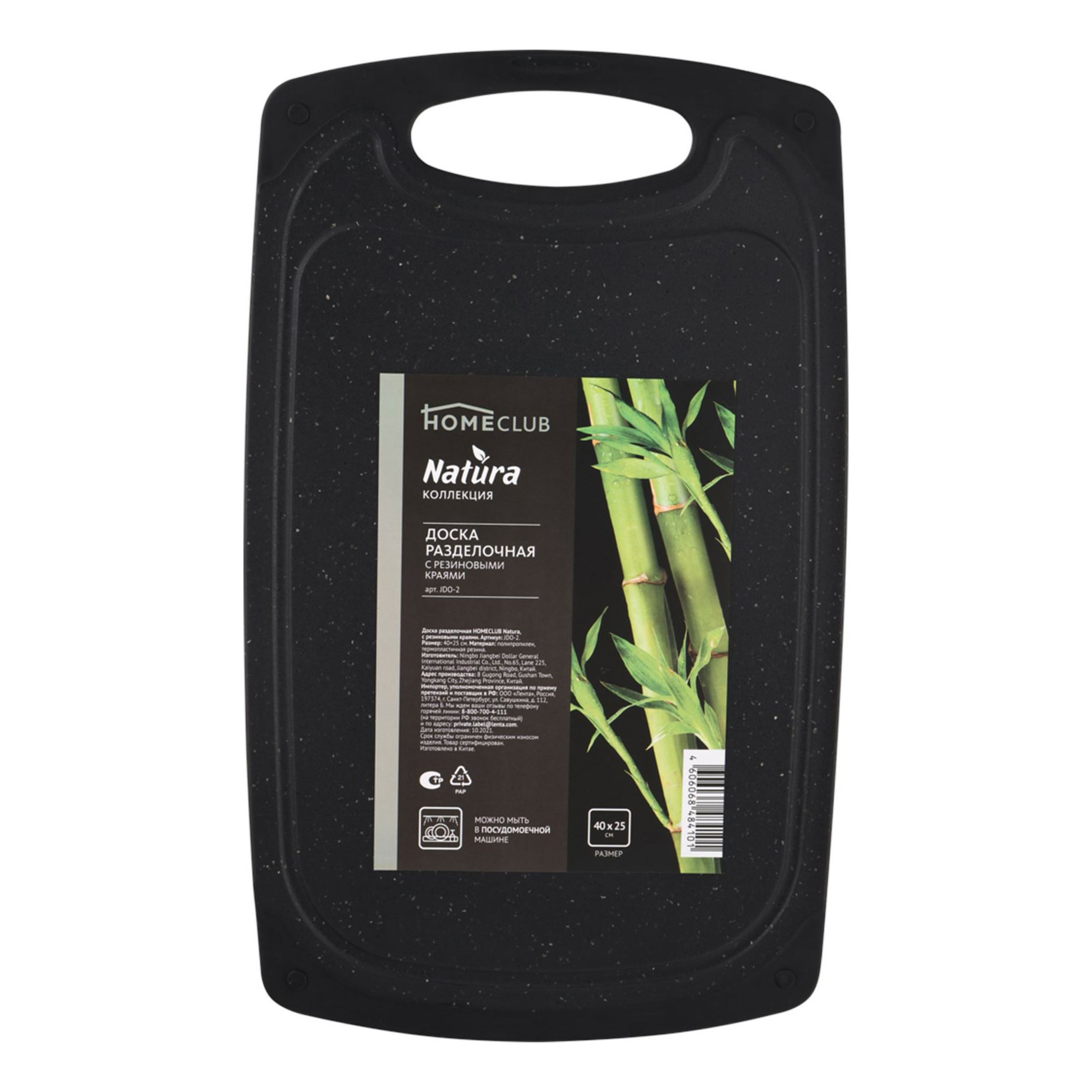 

Разделочная доска Homeclub Natura 40x25 см