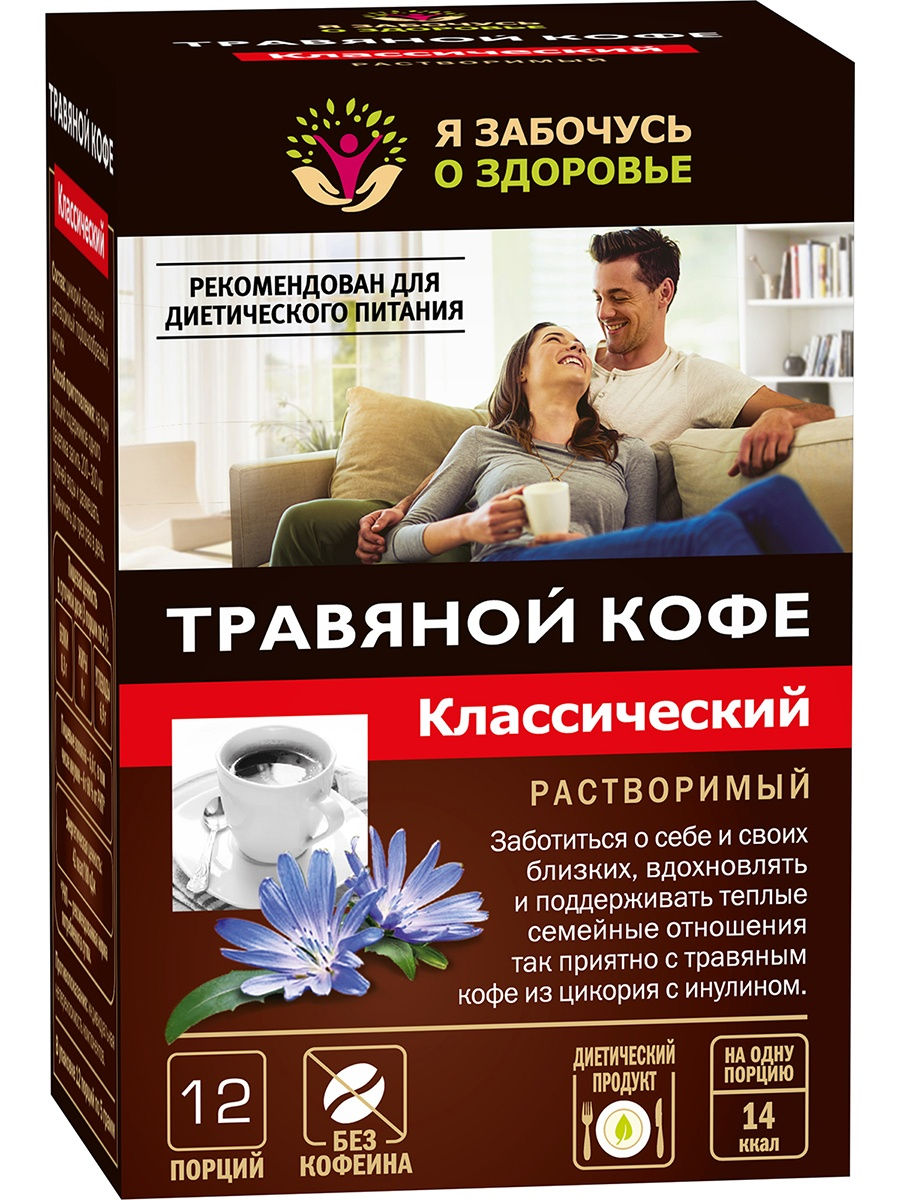 Травяной кофе КЛАССИЧЕСКИЙ, 12 пакетов по  5 гр.