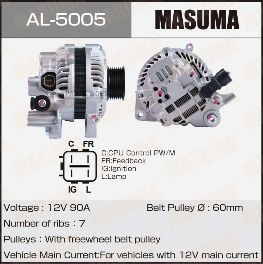 Генератор Masuma, Honda R18A, R18A1, R18A2  14V80A