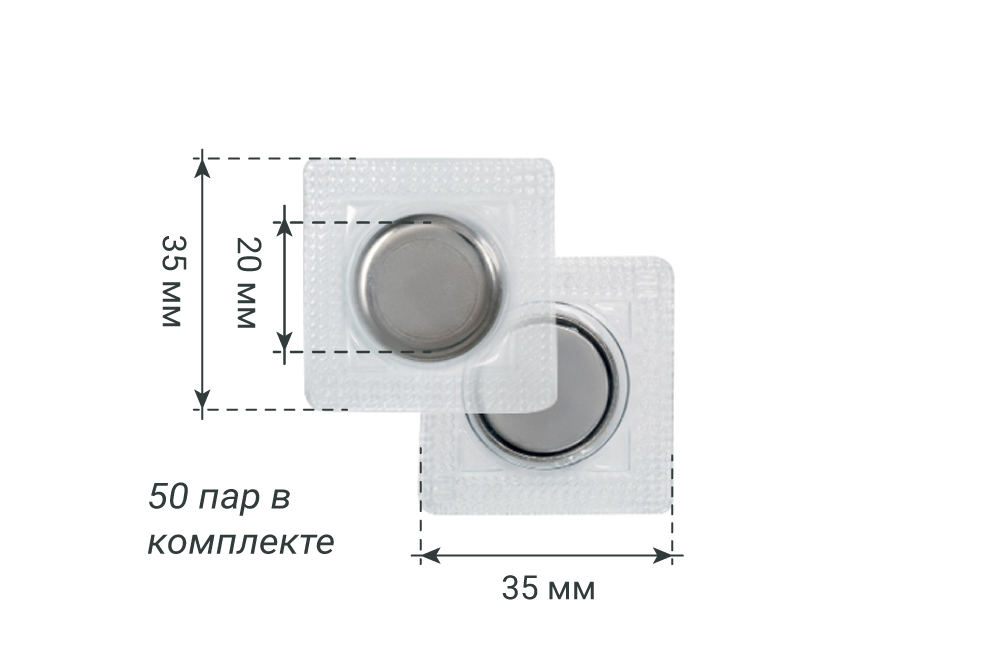 Магнитная кнопка застежка Forceberg для потайного вшивания 20 мм в ПВХ корпусе, 50 пар