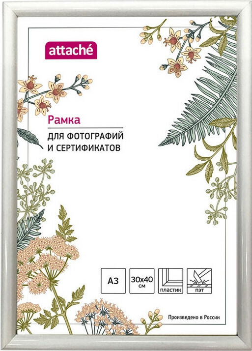 

Рамка пластиковая Attache 30х40 (А3) ПЭТ (белая)