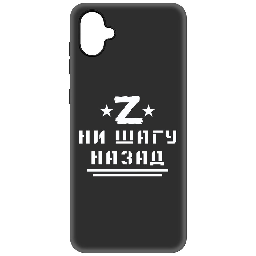 Чехол-накладка Krutoff Soft Case Ни шагу назад для Samsung Galaxy A04e (A042) черный