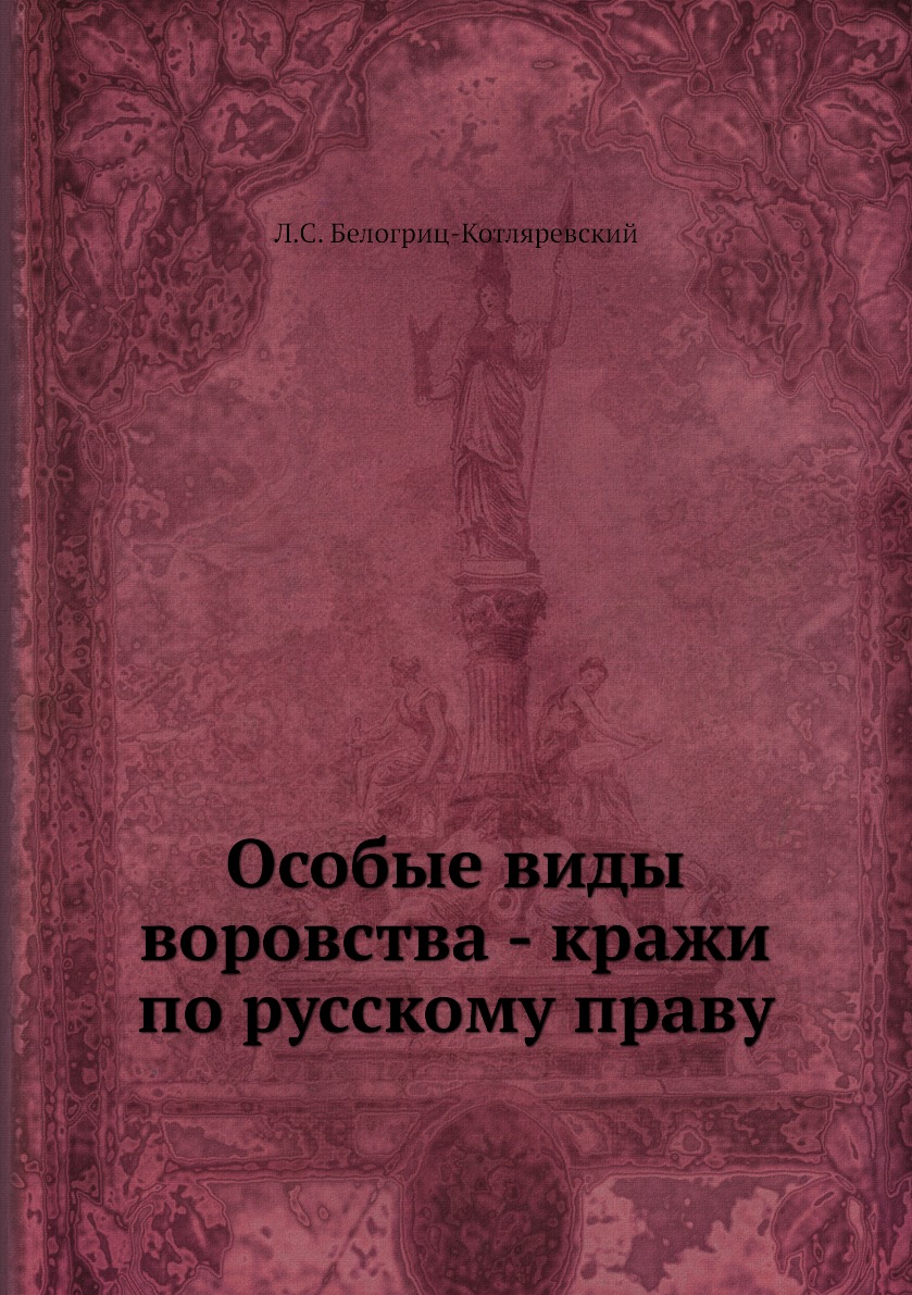 Особые книги