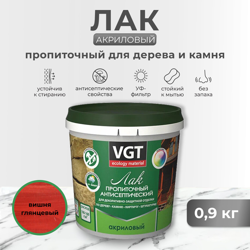 

Лак пропиточный с антисептиком для дерева и камня VGT, акриловый, 0,9 кг, вишня, Красный