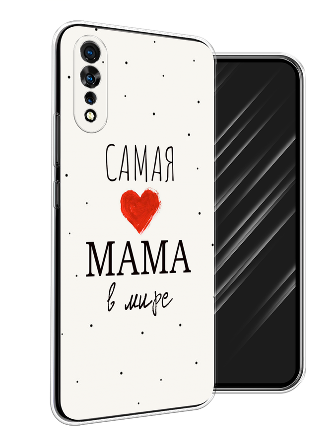 

Чехол Awog на Vivo iQOO Neo/V17 Neo "Самая любимая мама", Разноцветный, 261250-6