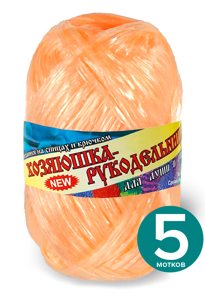 

Мочалочная пряжа (для мочалок) Хозяюшка-рукодельница "Для души и душа" - персик прозрачный, Оранжевый, Для дyши и душa klubоk.shор