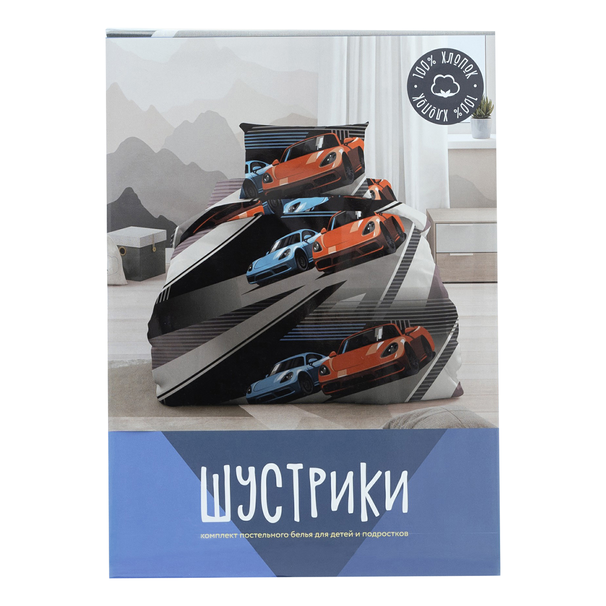 

Комплект постельного белья для детей и подростков Шустрики Скорость полутораспальный, Серый, Скорость