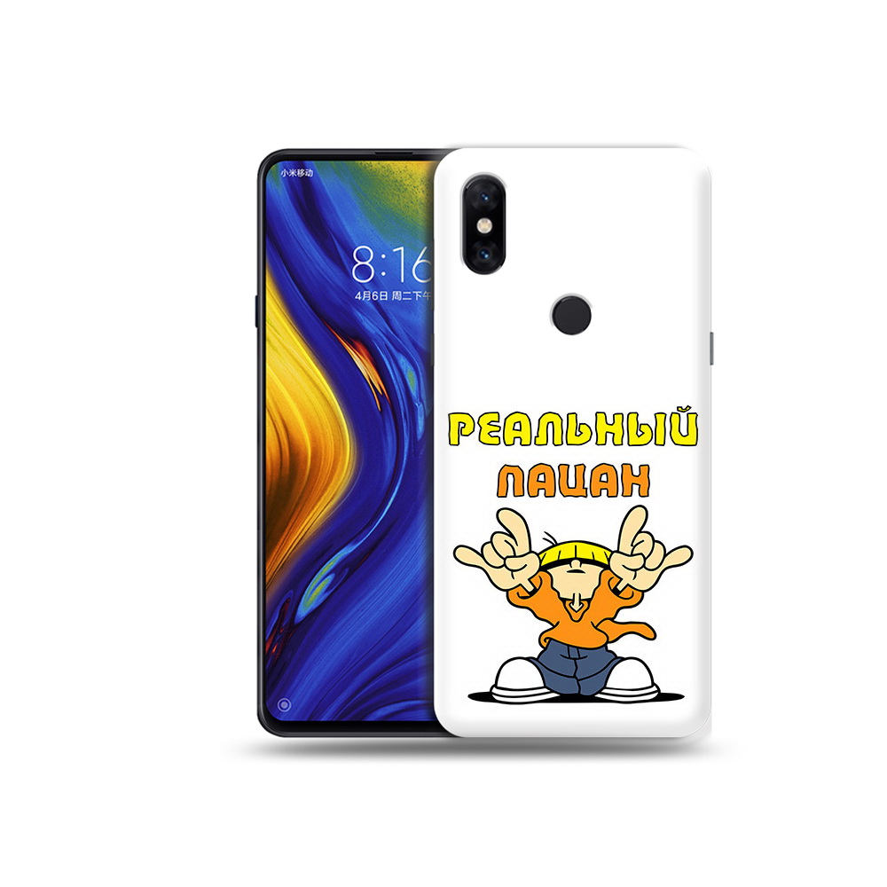

Чехол MyPads Tocco для Xiaomi Mi Mix 3 реальный пацан (PT119757.326.578), Прозрачный, Tocco