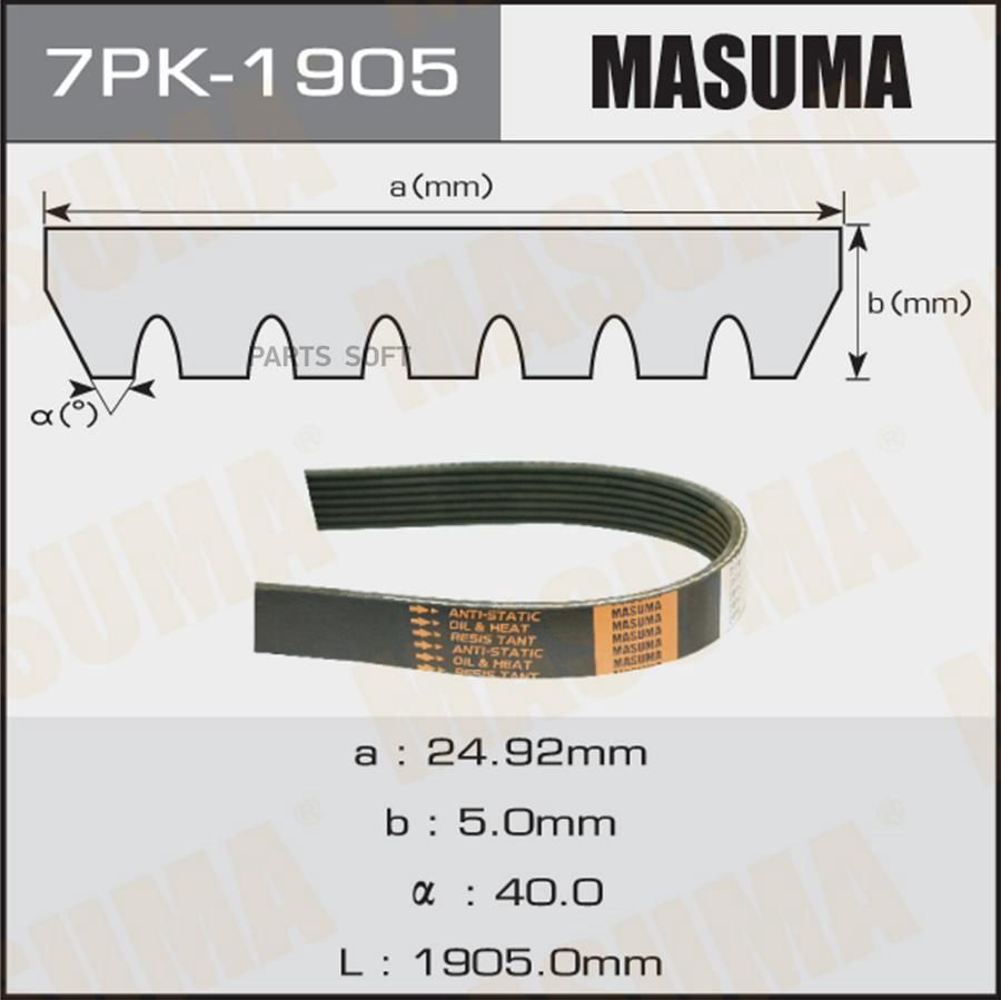 

Ремень Masuma 7PK1905