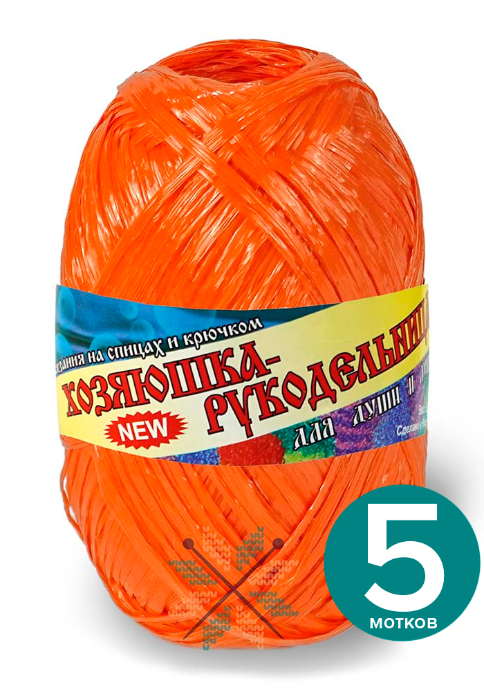 

Мочалочная пряжа (для мочалок) Хозяюшка-рукодельница "Для души и душа" - апельсин, 50 г /, Оранжевый, Для дyши и душa klubоk.shор