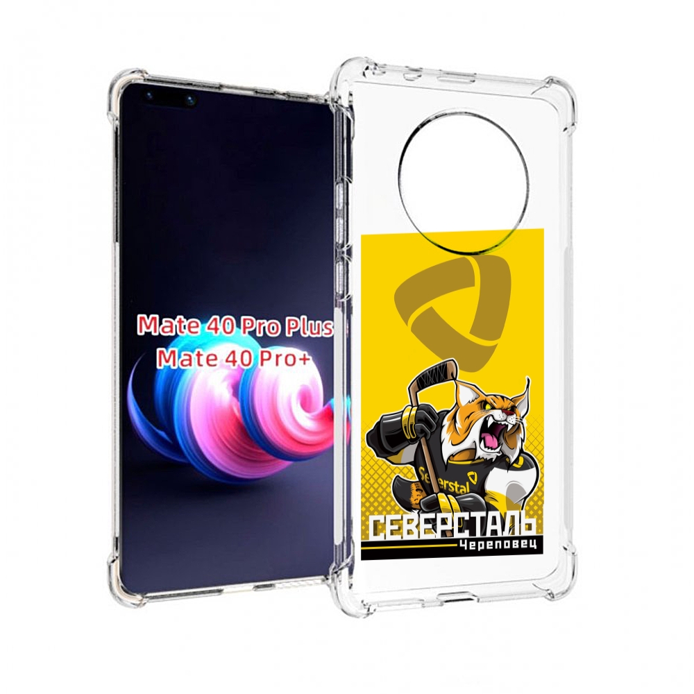 

Чехол MyPads северсталь череповец для Huawei Mate 40 Pro+ Plus, Прозрачный, Tocco