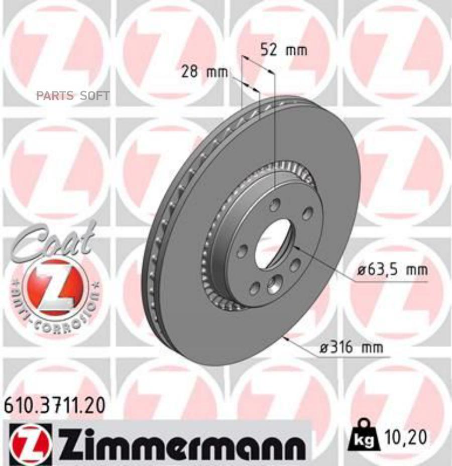 

ZIMMERMANN 610.3711.20 Диск торм.VOLVO S60 II,S80 II,XC70 II,V70 II,III/FORD GALAXY,S-MAX