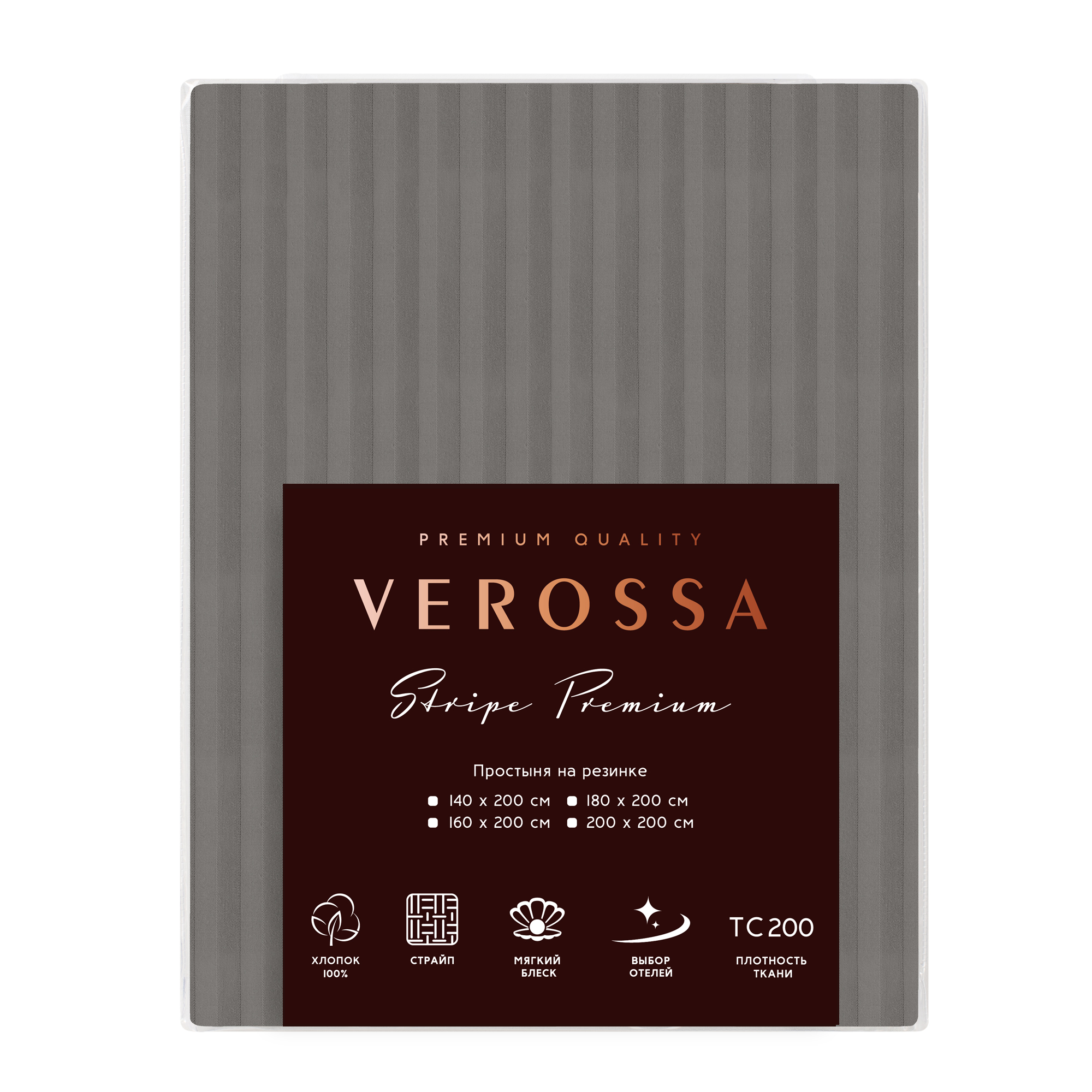 Простыня Verossa Stripe На Резинке 160х200 борт 30 см Gray 784499