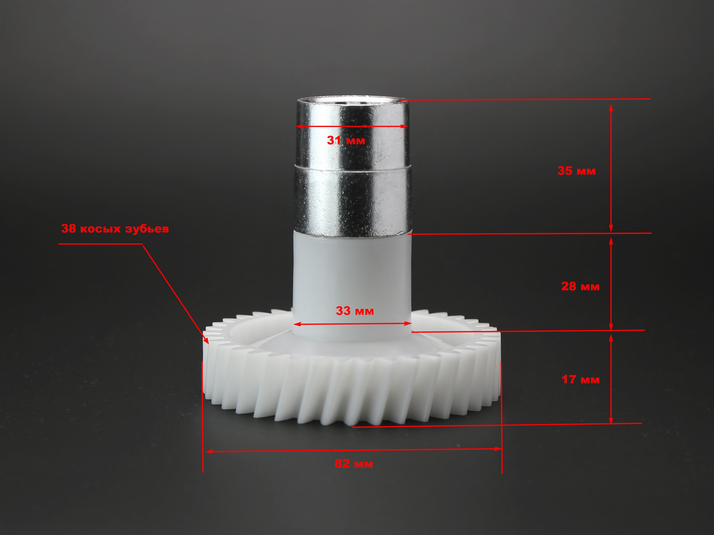 Шестерня для мясорубки REDMOND CH096 рама шестерни hp lj m401 m425 rc3 2497 oem