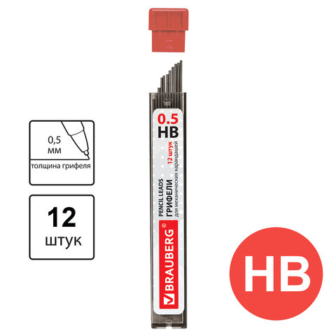 

Грифели запасные 0,5 мм, HB, Brauberg, комплект 12 шт., Hi-Polymer, 180445, 36 шт, Серый
