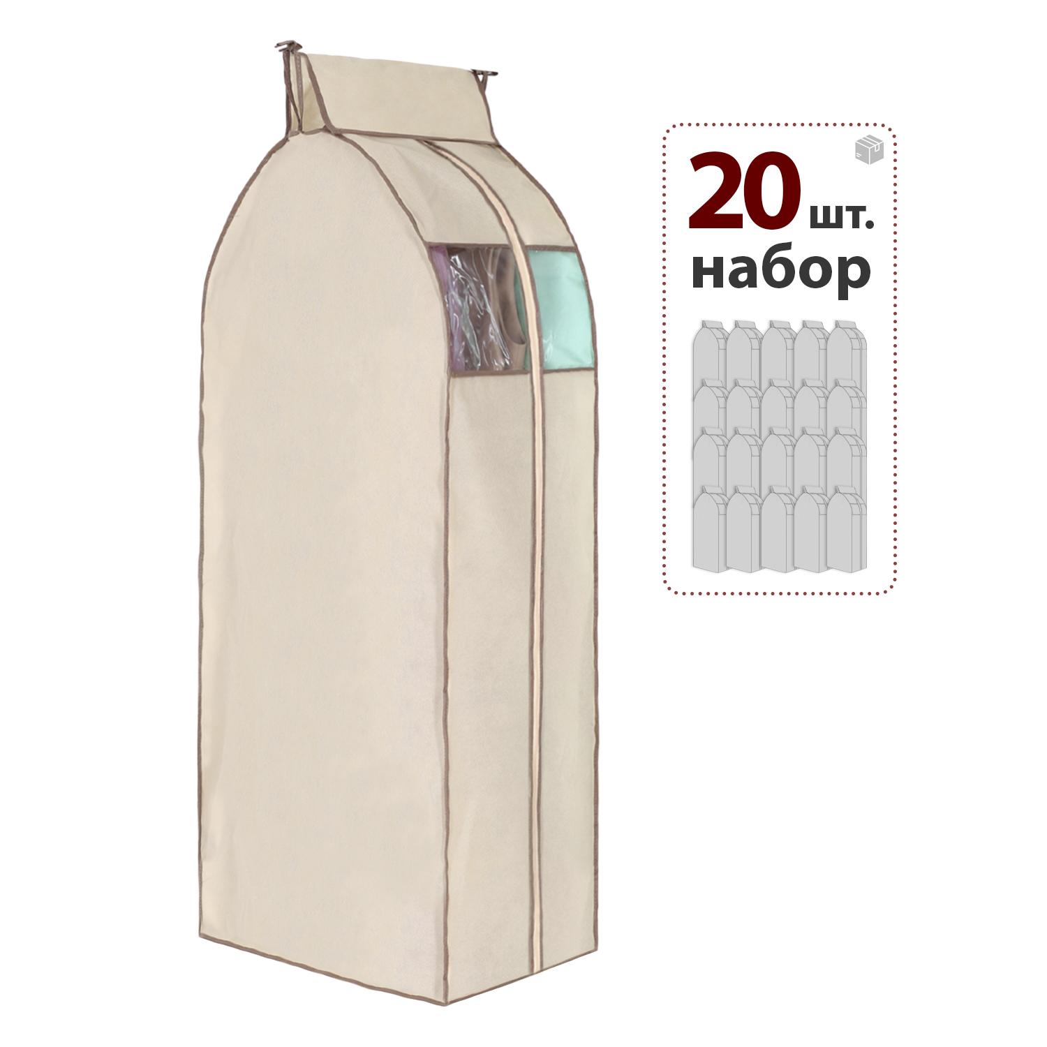 

Чехол для одежды на перекладину Paxwell Ордер Про 100х25, бежевый, 20шт. в уп., Про 100х25