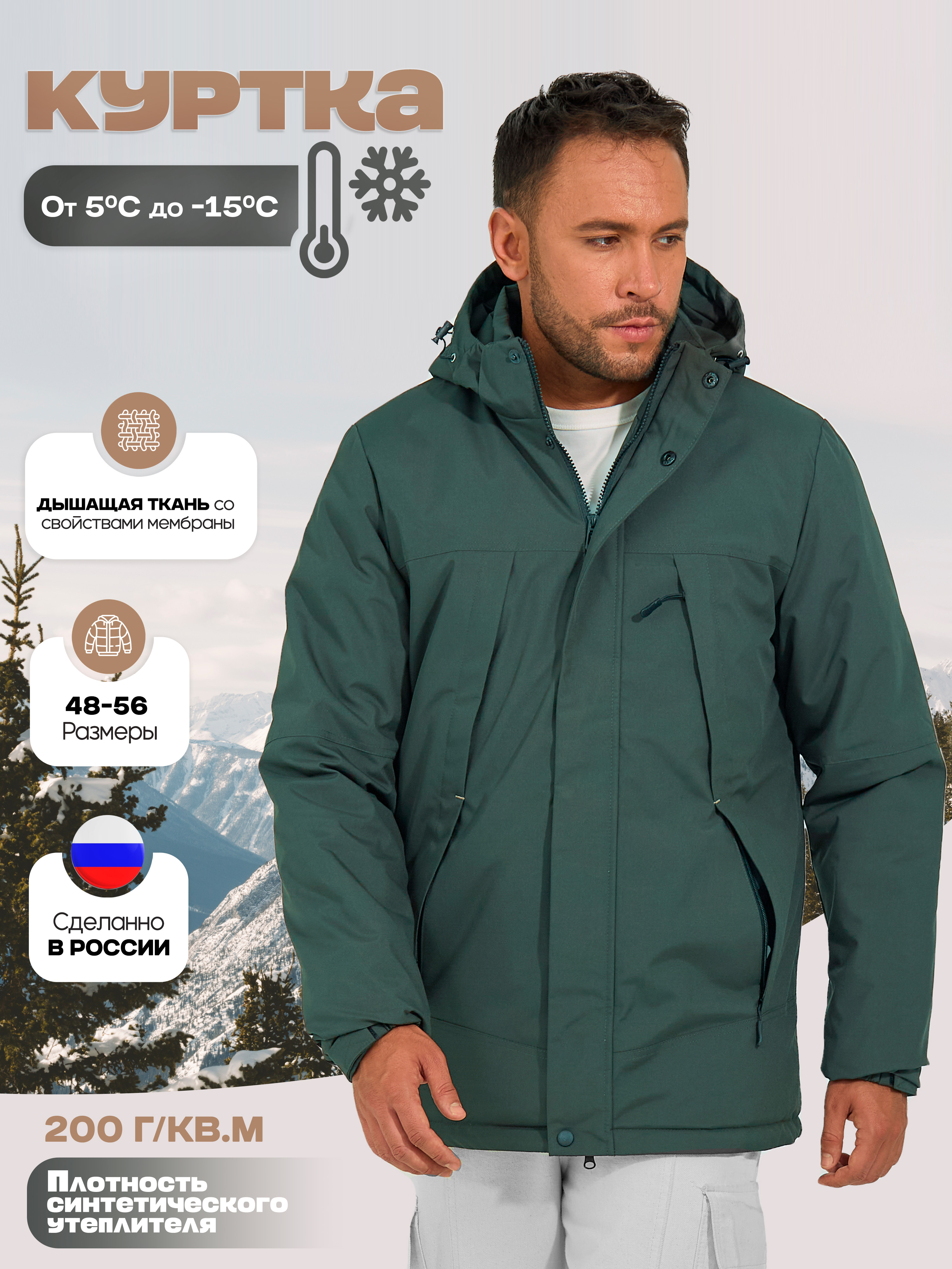 

Куртка мужская KINGSO MENS MN-2-367 зеленая 56 RU, Зеленый, MN-2-367