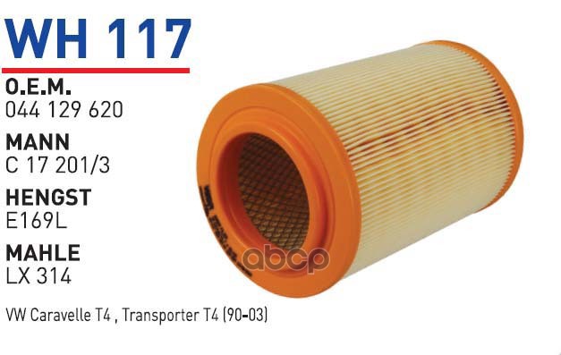 

Фильтр Воздушный Vw Caravelle Multivan Transporter 90-03 Wunder Filter Wh117 WUNDER filt