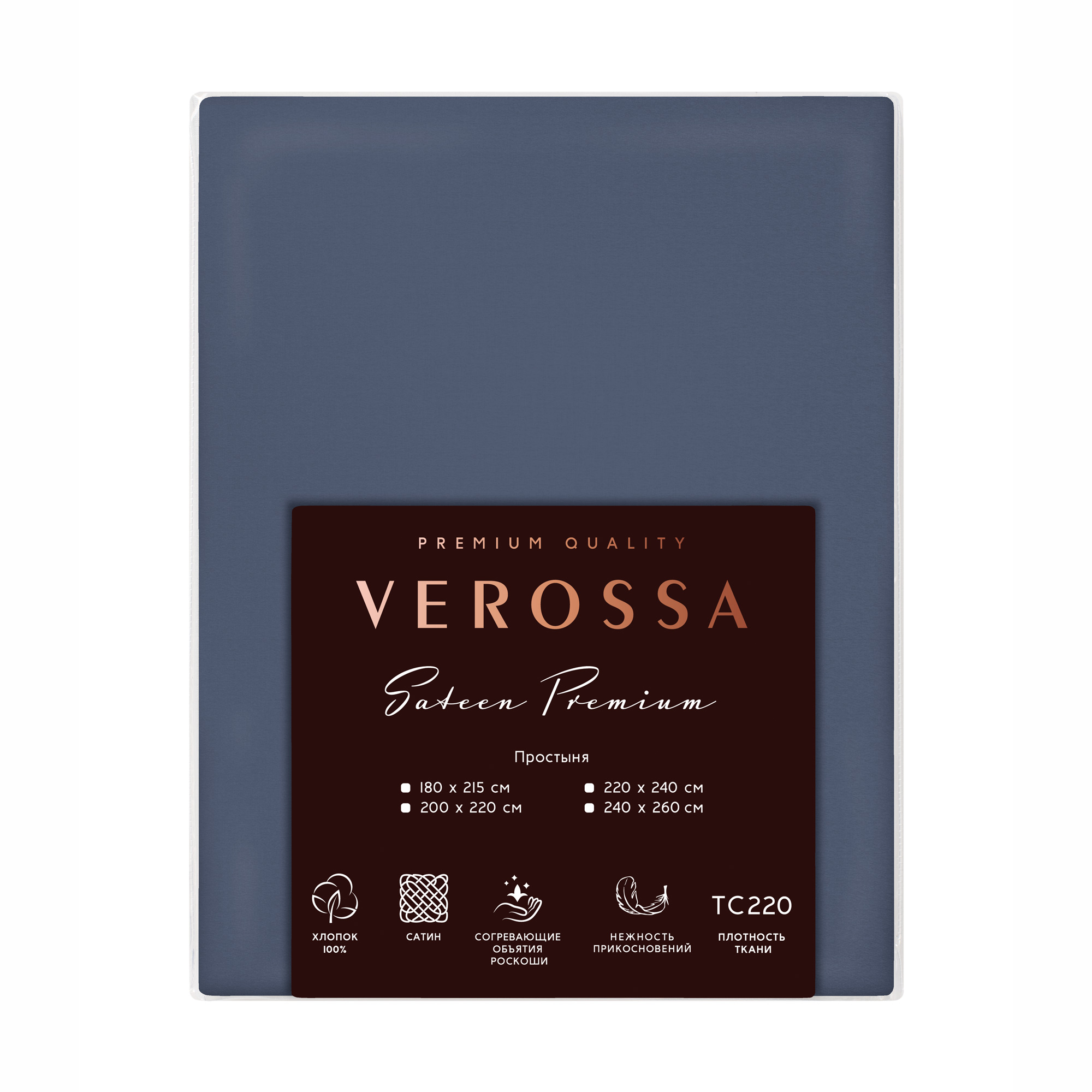 

Простыня Verossa 220x240 см сатин серая