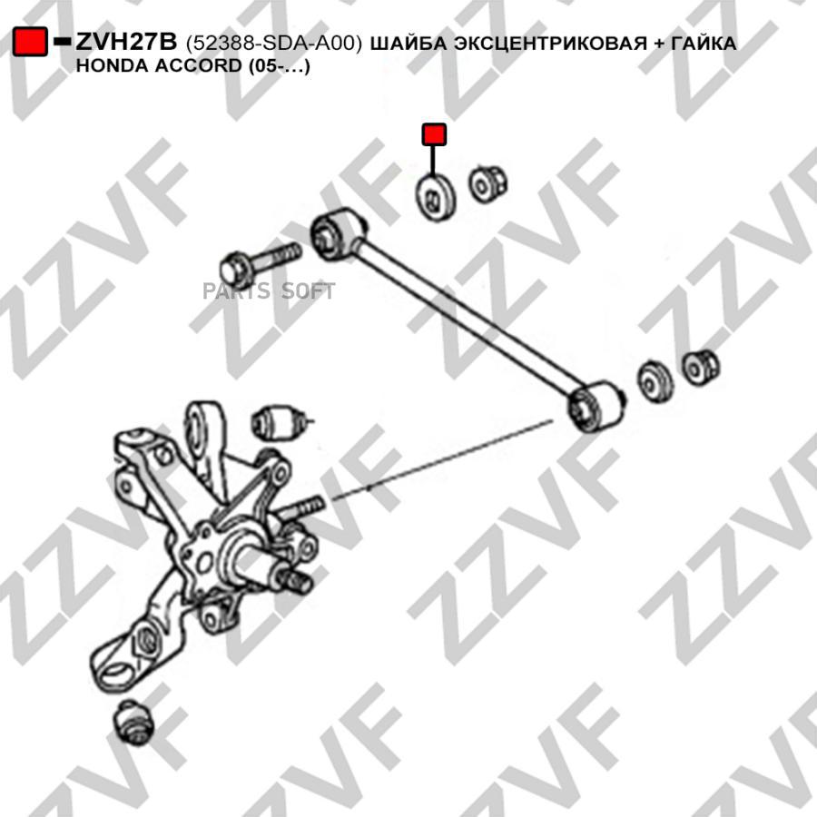 Шайба Эксцентриковая + Гайка Honda Accord (05- ) (--;Россия) ZZVF zvh27b