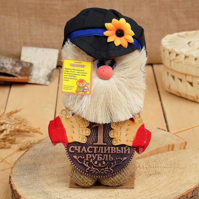 

Оберег-домовой Кузьма в кепке, с рублем, 27х14х10 см, микс, Бежевый