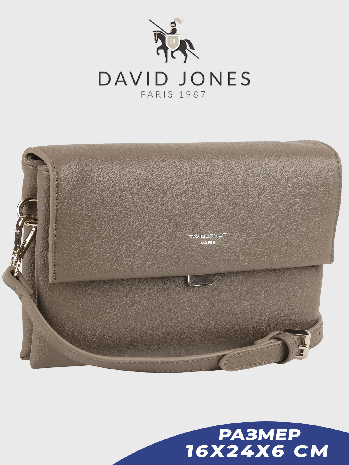 Сумка кросс-боди женская David Jones 6919A-CM-DD коричневаяdtaupe 3290₽