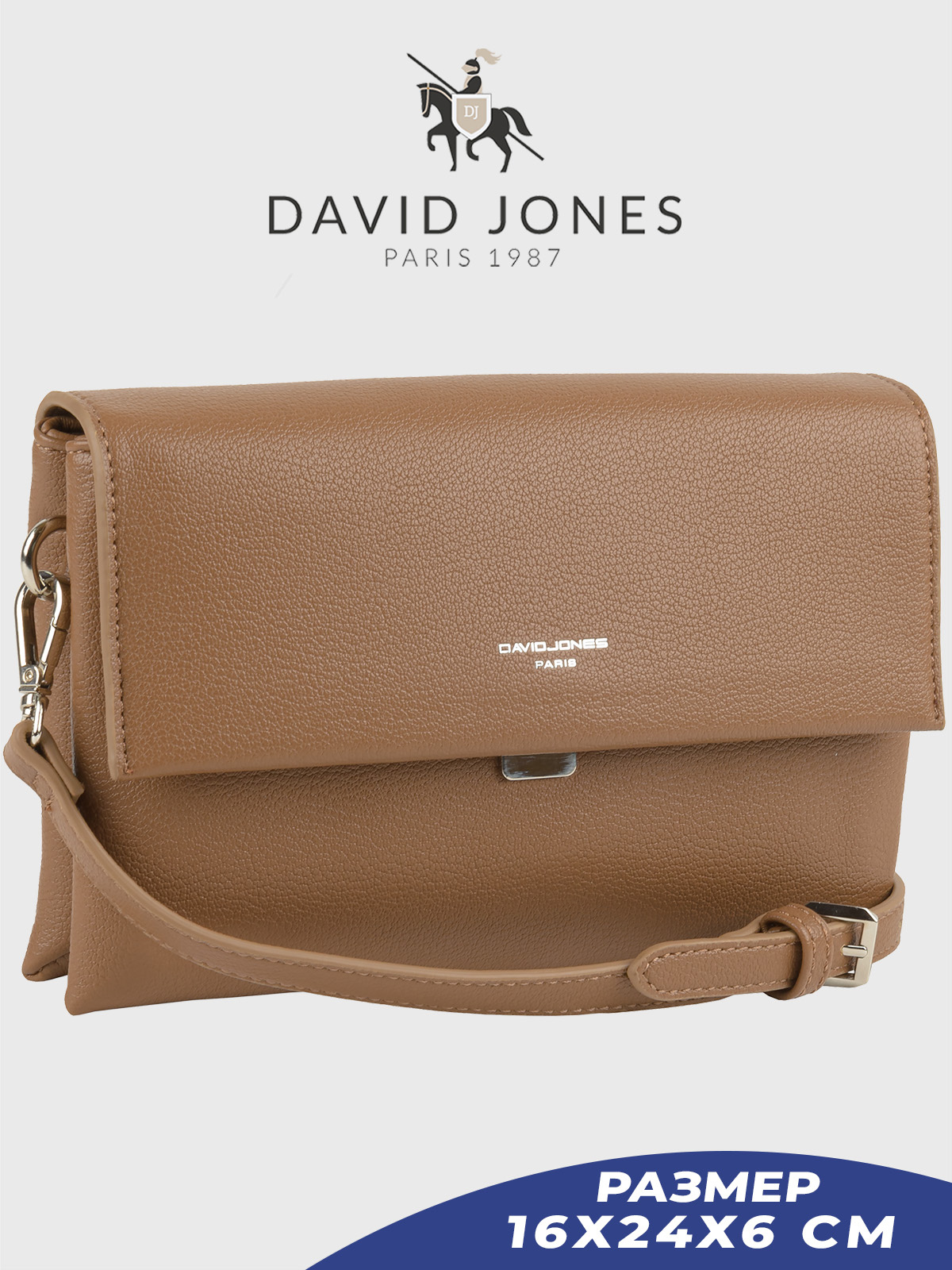 Сумка кросс-боди женская David Jones 6919A-CM-DD коричневаяdcamel 3290₽